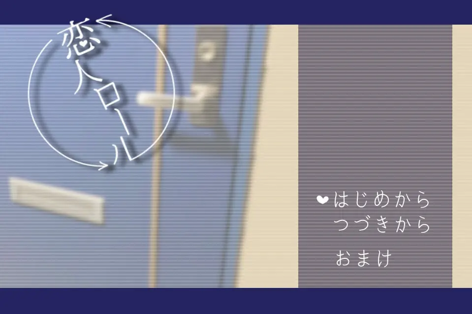 恋人角色