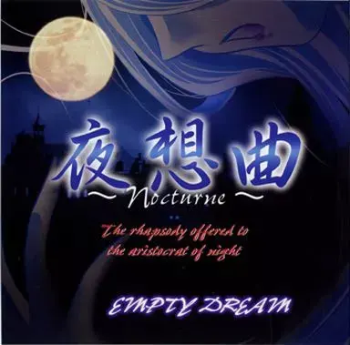 夜想曲 -Nocturne-