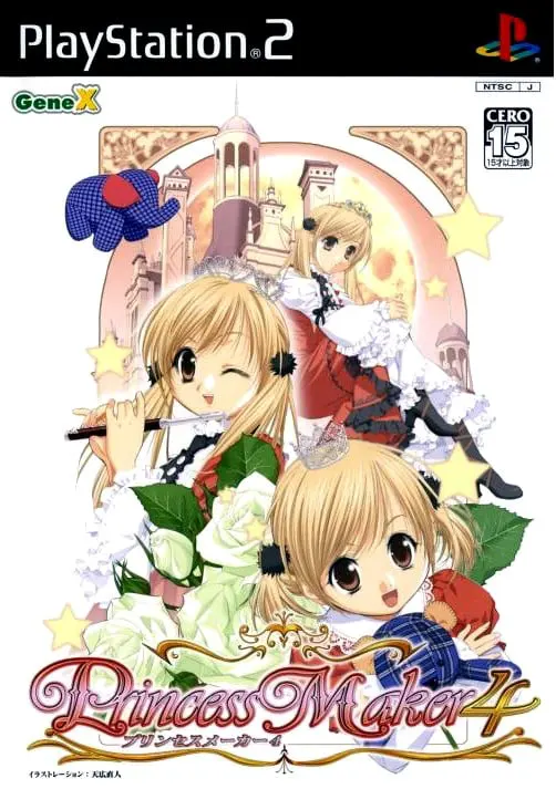美少女梦工厂4