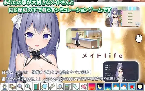 メイドlife~彼女と同居する主従の生活