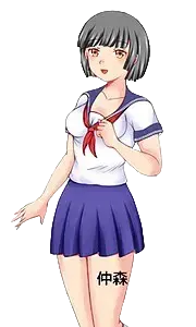仲森 日奈