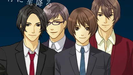 宵に星降る2015