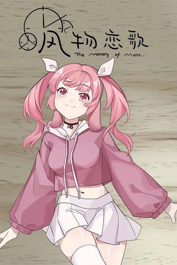 风物恋歌（The Memory of Mallet)