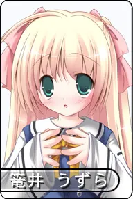 笼井 鹑