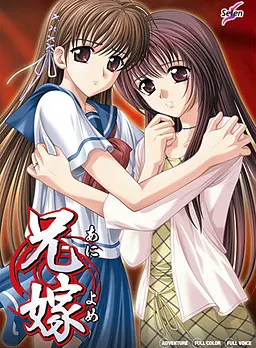 兄嫁