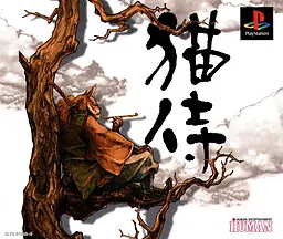 猫侍
