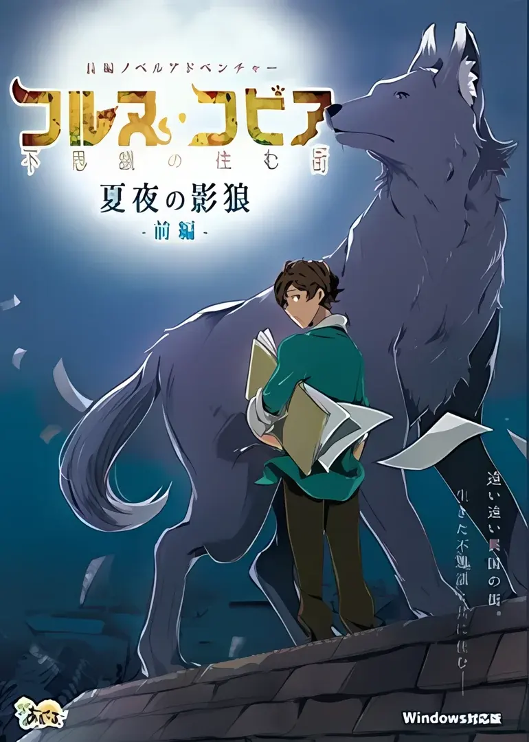 丰裕之角 －不可思议之物居住的小镇－