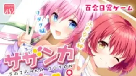 サザンカボタン