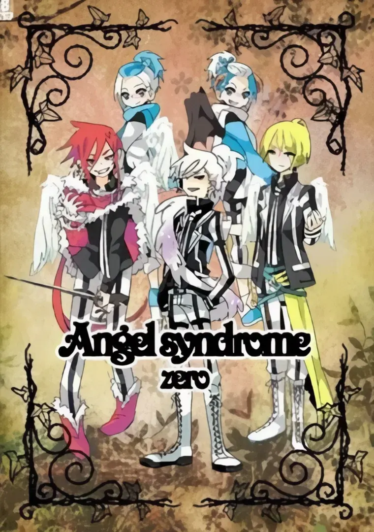 Angel症候群zero