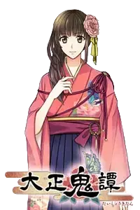 八津瀬 琴子