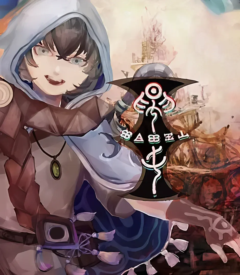 =BABEL=混沌夢境探訪