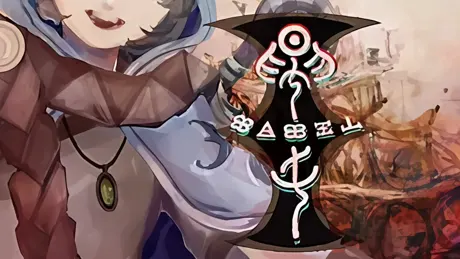=BABEL=混沌夢境探訪