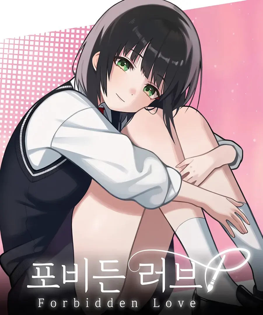 禁断之愛