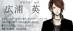 広浦英