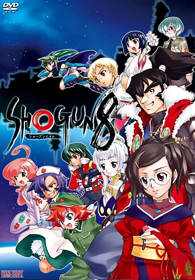 SHOGUN8-将军八-