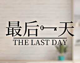 The Last Day