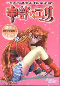 帝都百合