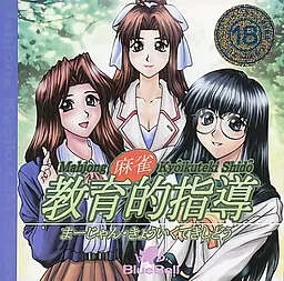 麻雀教育的指導