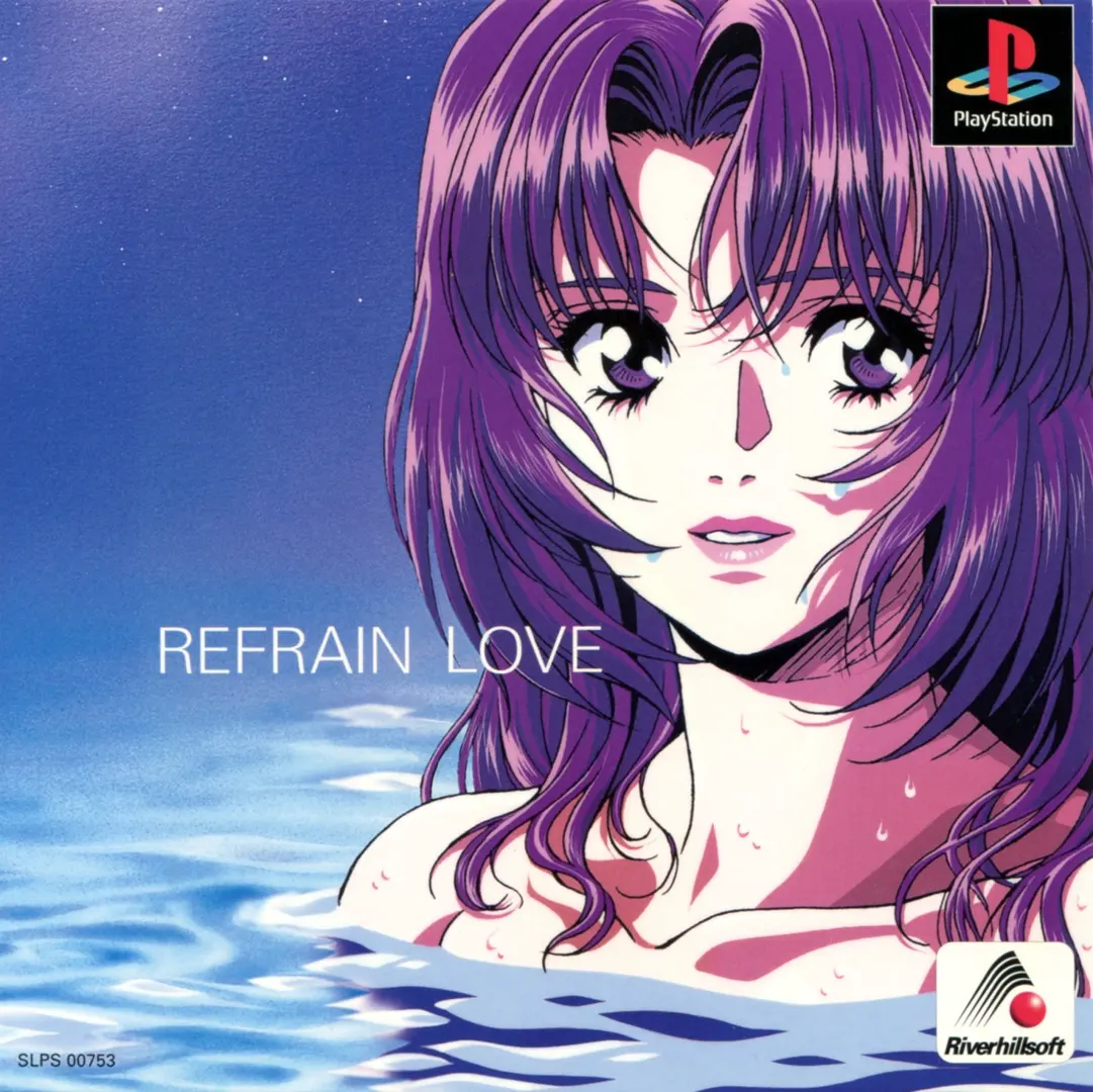 リフレインラブ