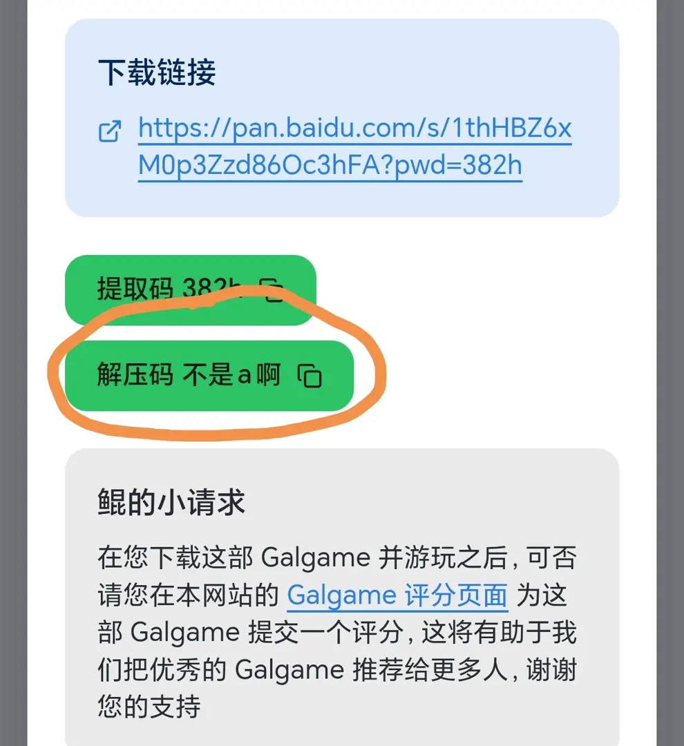 不是a啊-1783095754798-1002017038jpg