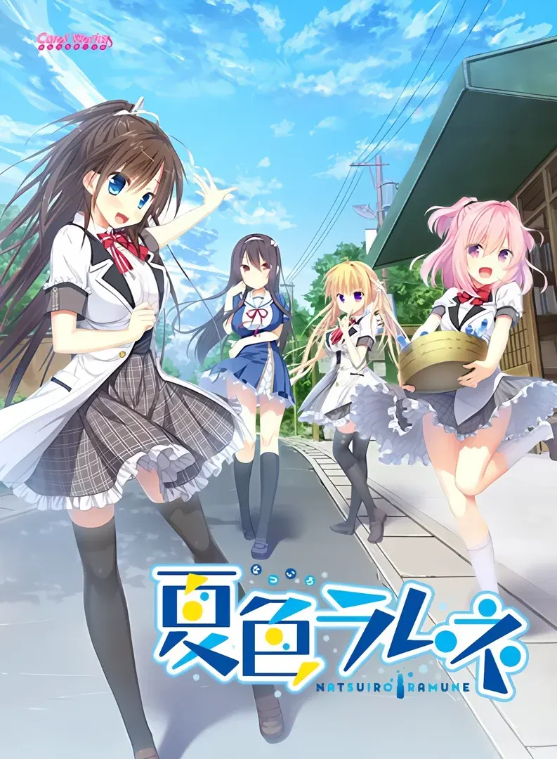 夏色弹珠汽水