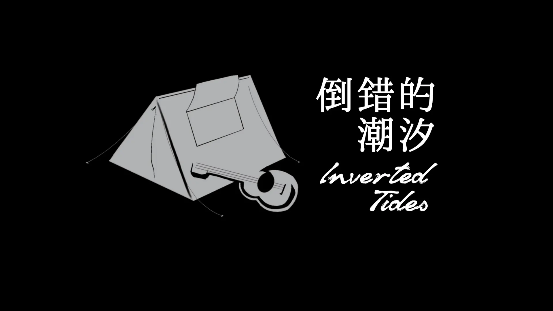 Inverted Tides