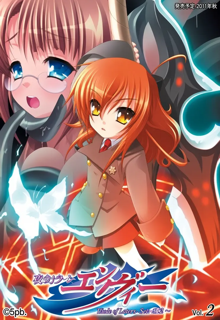 魔剣少女エンヴィー～Blade of Latens・炎の継承者～