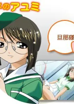 カメのアユミ