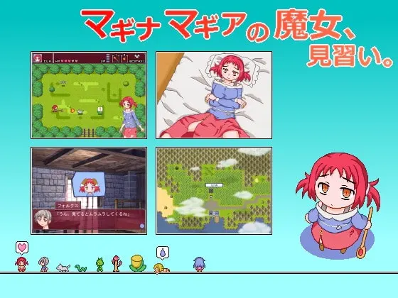 マギナマギアの魔女、見習い。