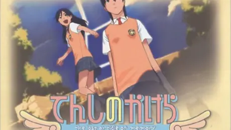 てんしのかけら the lost article of memory
