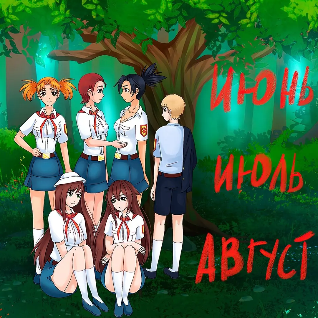 Iyun, iyul, avgust