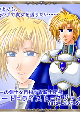 ユート＝ライスト＝スヴァイザ