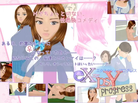 eX=psY-Progress Track1