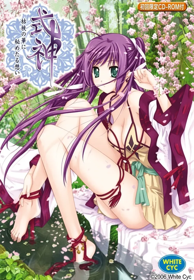 式神 ～藏于桔梗花中的心意～