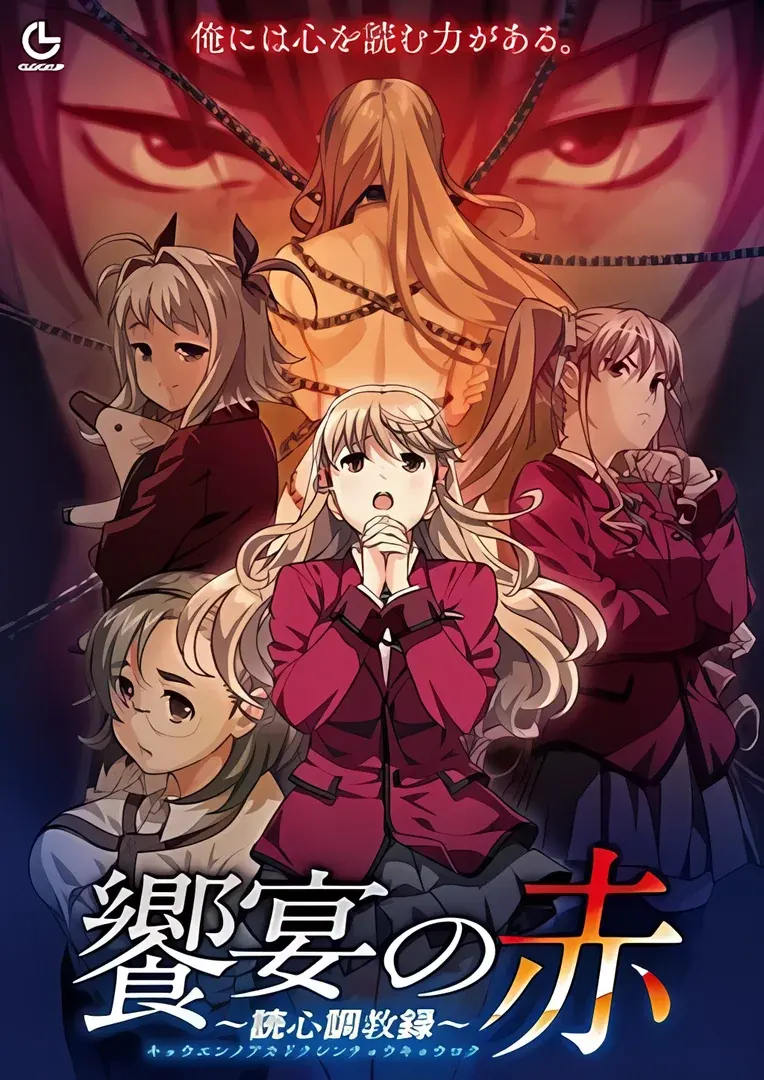 凌辱学園長/奴隷倶楽部~読心調教録~