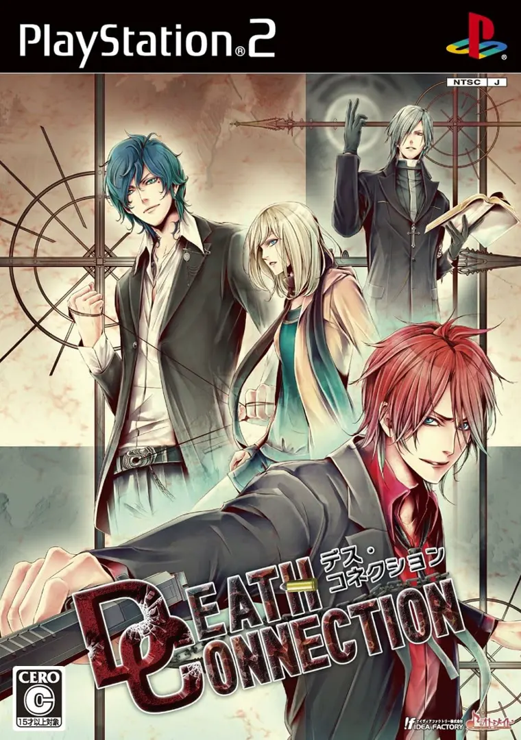 死亡联接