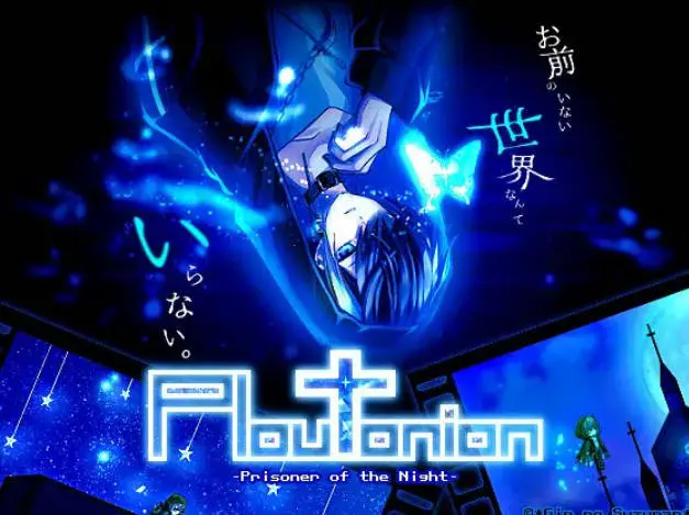 Ploutonion -プルートニオン- ～Prisoner of the Night～