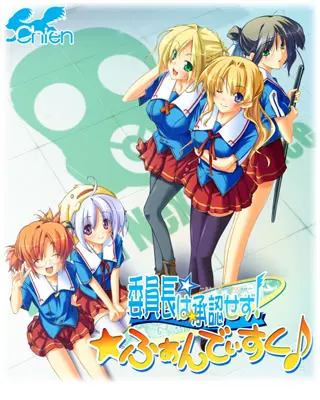委员长不予批准！ 附录盘♪