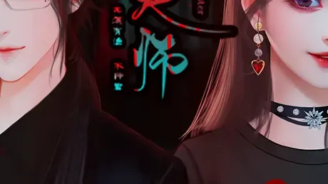 渡灵师