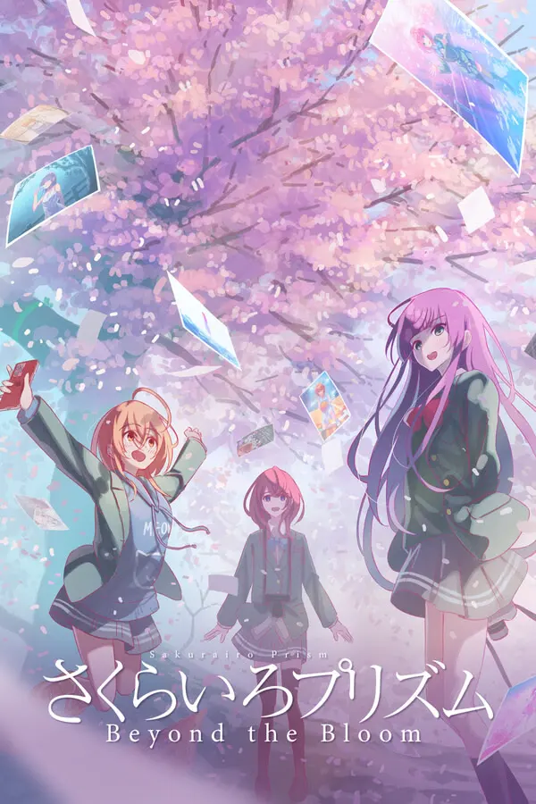 さくらいろプリズム Beyond the Bloom