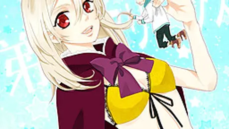 弟フリークス