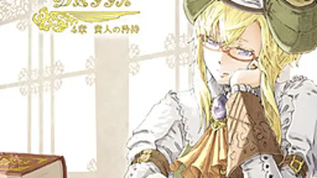 DAGGER 貴人の矜持