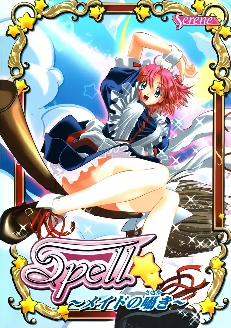 Spell ~メイドの囁き~