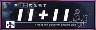 11+11