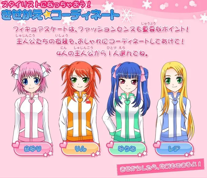 くるくる◇プリンセス 着せ替え☆コーディネート