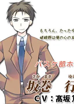 坂巻行人
