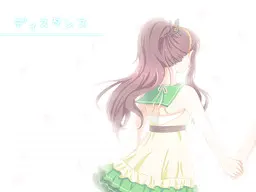 ディスタンス