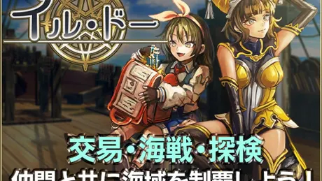 イル・ドー