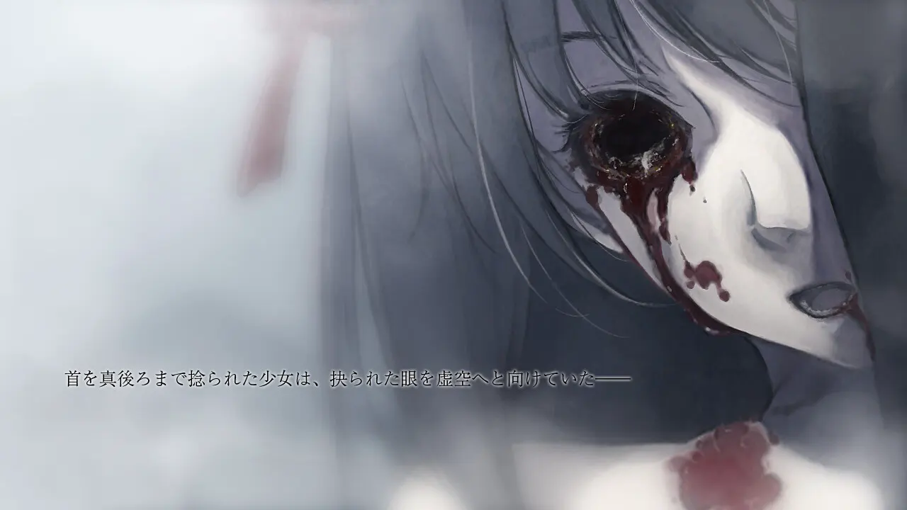 殻ノ少女
