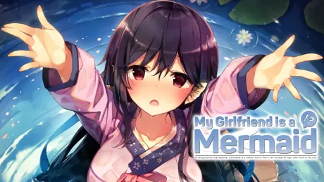 僕の彼女は人魚姫！？ My Girlfriend is a Mermaid!?